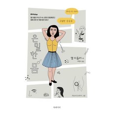 은밀한생