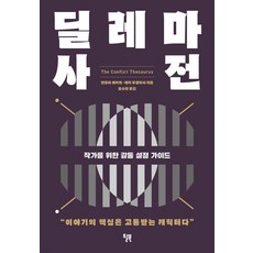 더퍼슨스콘티작가