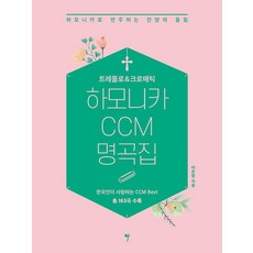 와이든하모니카