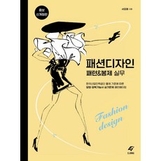 반응형디자인패턴과원리(아름다운웹사이트만들기시리즈15)