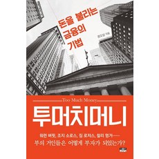 인물과사상사