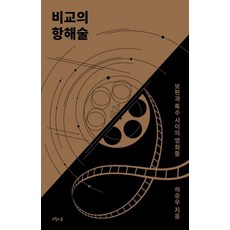 항해술