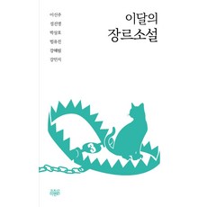 서녀명란전[독점]함께많이보는장르소설