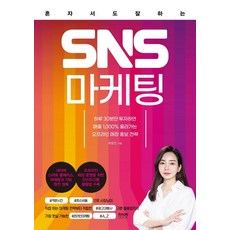 sns책