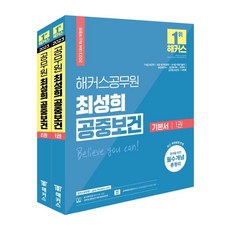 8급보건직공무원