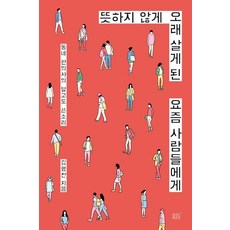 요즘볼만한책