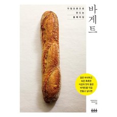 홈베이킹+오븐