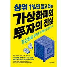 가상화폐전용운