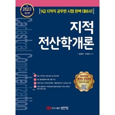 전산학