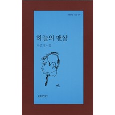 문학과지성