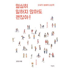 그냥좀괜찮아지고싶을때