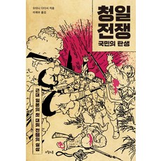 제2차한국전쟁시나리오