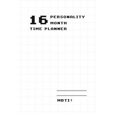 16 Personality 16 Month Time Planner:MBTI 타임 플래너, 이북스미디어, 김소나