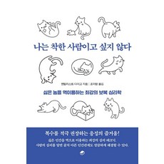 멘탈리스트