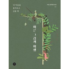 천년의그림여행