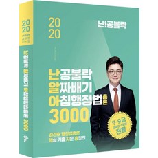 박도원핵심지문총정리1000