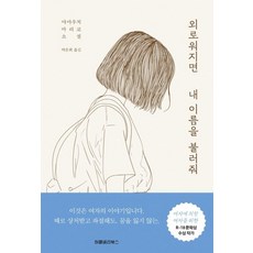 너무외로워서레즈비언