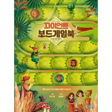자이언트도로퍼즐
