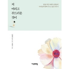 추천8경주벚꽃명소