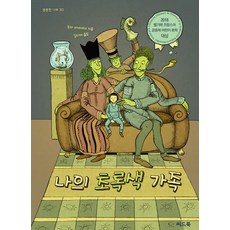상록수책