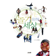 아이들은즐겁다