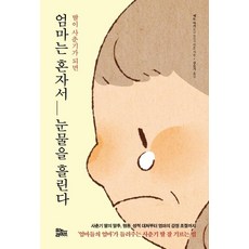 사춘기딸관련서적