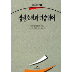 어차피조연인데나랑사랑이나해소설