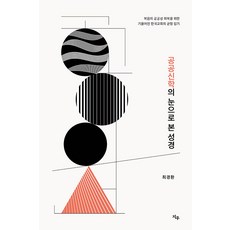 [지우]공공신학의 눈으로 본 성경, 지우 지우