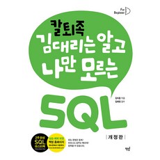 SQL기초