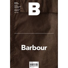[비미디어컴퍼니 주식회사(제이오에이치)]매거진 B (Magazine B) No. 94 : Barbour (국문판), 비미디어컴퍼니 주식회사(제이오에이치)