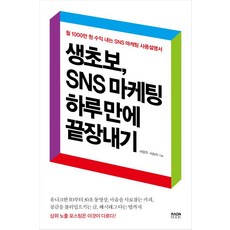 sns책