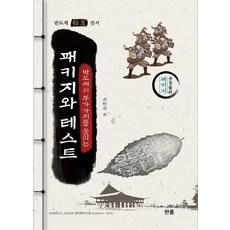 반도체실험 낮은 가격 상품 상위 10개 확인!!!