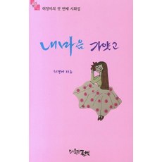 허연시집