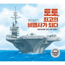 스포츠토토책