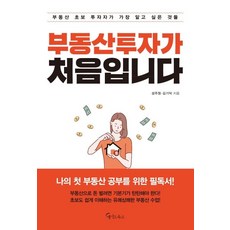 전세가알면부동산투자가보인다