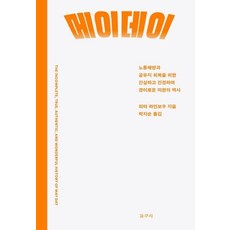 공유지책