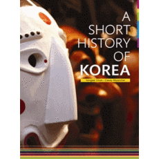 [Compass Publishing]A Short History of Korea (Paperback), Compass Publishing