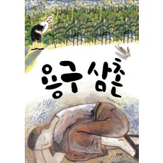 울산동구바닥시공업체