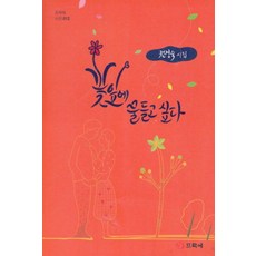 시선으로부터 TOP01