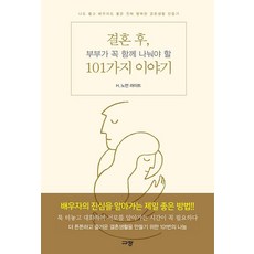 오은영결혼
