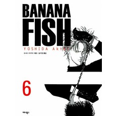 bananafish