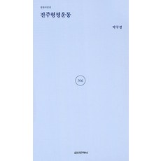 시선으로부터 TOP01