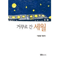 간소한삶에관한작은책