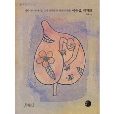 세상에 사라져야 할 곤충은 없어 한국경제신문 김태우 상품 이미지