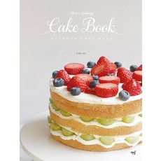 [책밥]앨리스케이커리 쌀케이크 레시피북, 책밥, 허예지