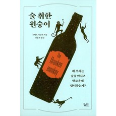 술취한원숭이막걸리