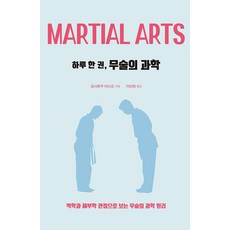 무술책 TOP01
