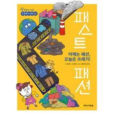 패스트패션 TOP01