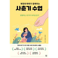 사춘기부모수업 TOP01