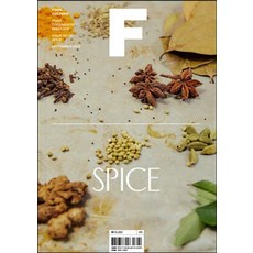 [비미디어컴퍼니 주식회사(제이오에이치)]매거진 F(Magazine F) No 28 : 향신료(Spice) (한글판), 비미디어컴퍼니 주식회사(제이오에이치)